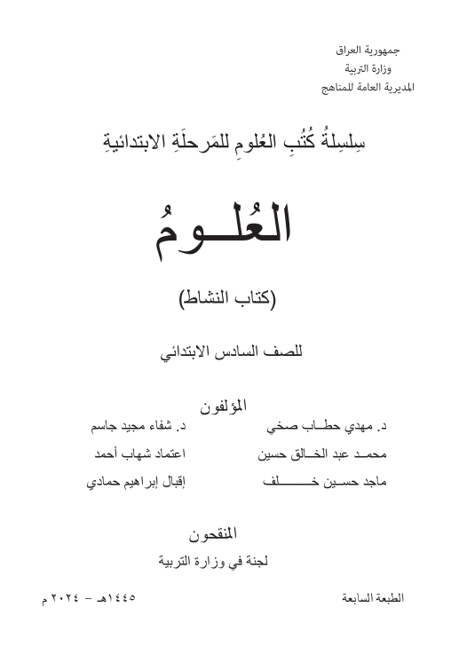 صورة الكتاب